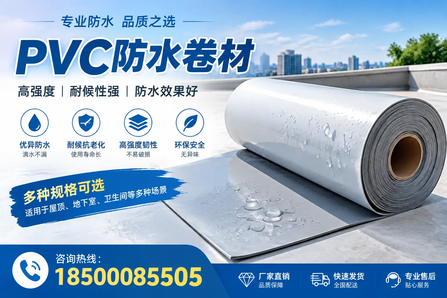 选用PVC防水卷材时需要避开的常见误区,特别是在大同