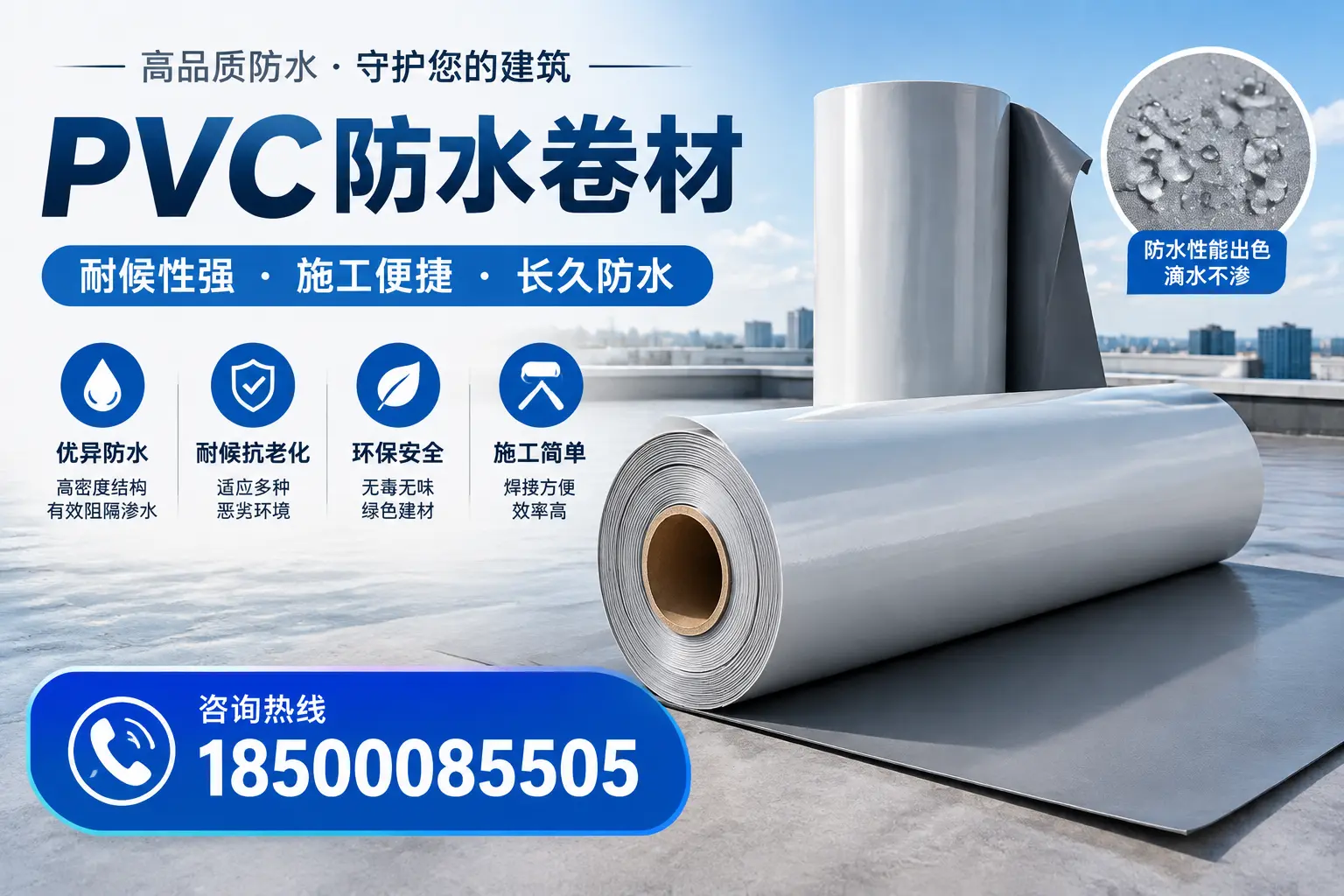 pvc防水卷材在大同的行业应用前景分析